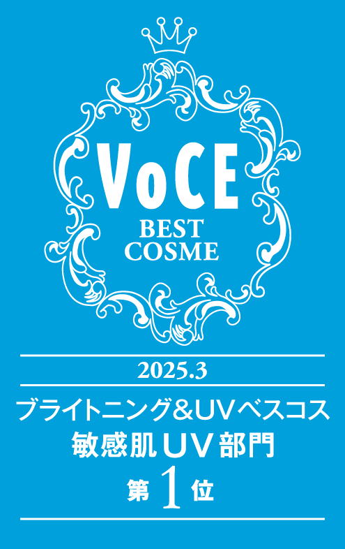 ブライトニング＆UVベスコス 敏感肌UV部門第1位