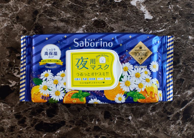 お疲れさマスク