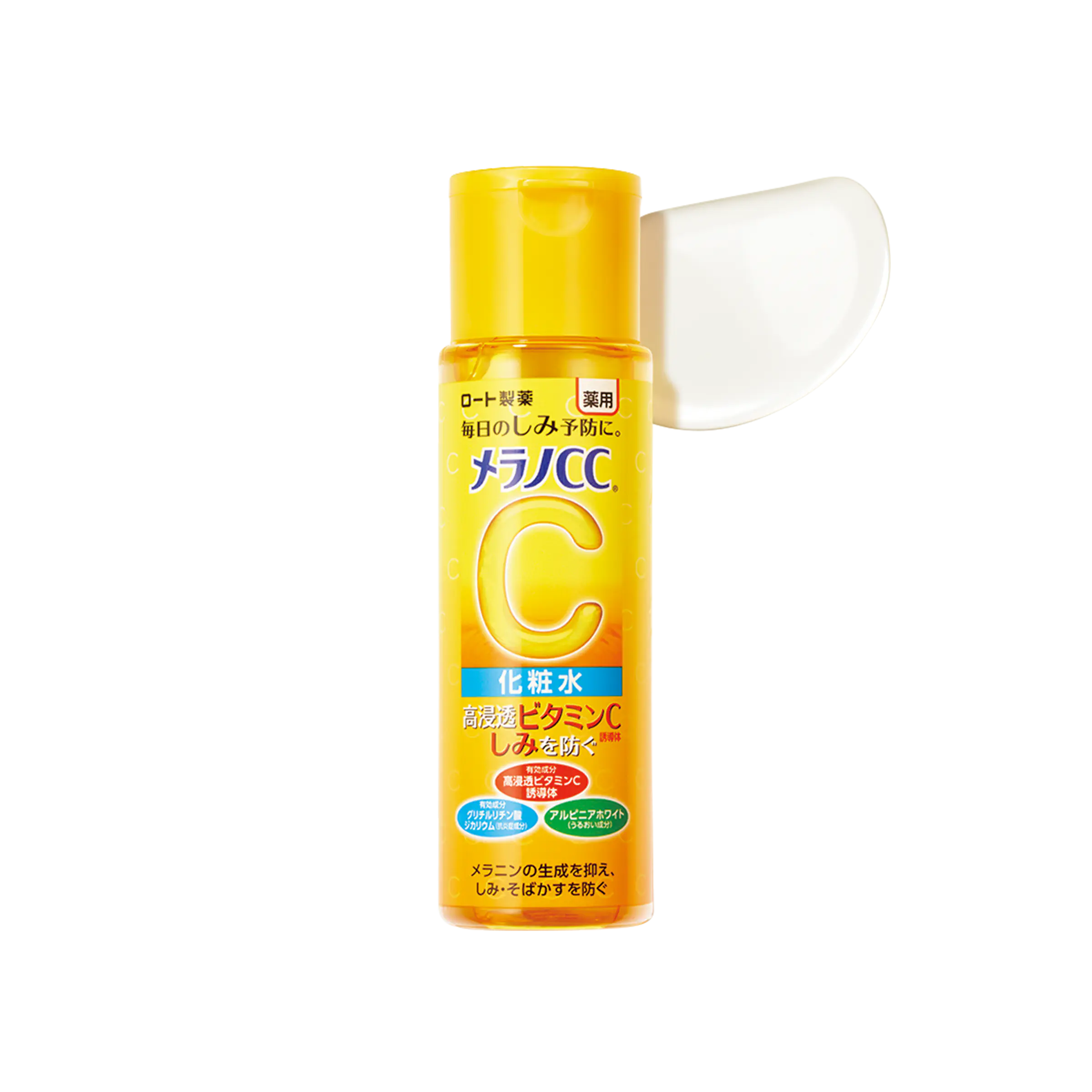 メラノCC 薬用しみ対策 美白化粧水