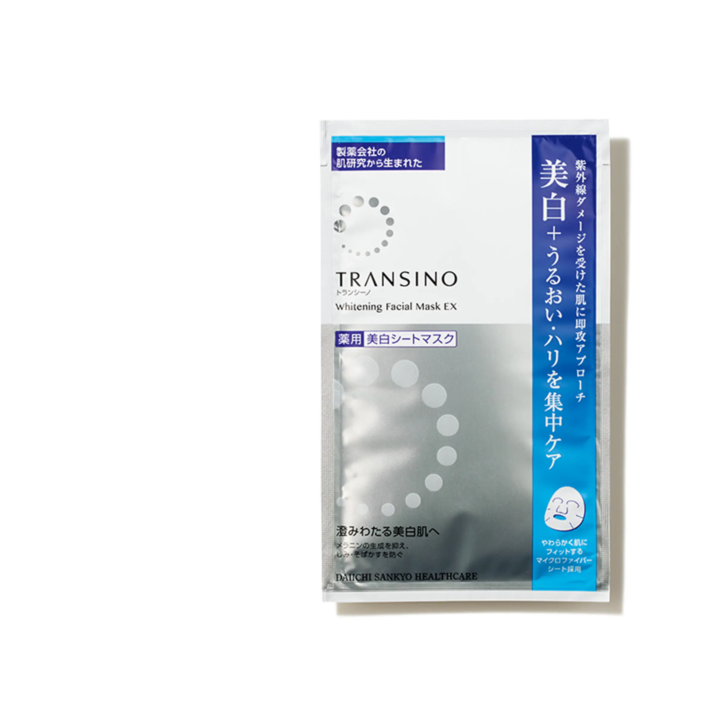 トランシーノ薬用 ホワイトニングフェイシャルマスクEX